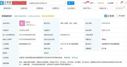 騰訊關聯公司投資星合互娛，助力拓展海外游戲市場